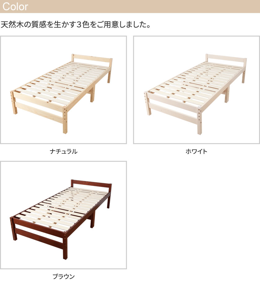 すのこベッド シングル 高さ3段階調整 天然木製 高さ調節ができるベッド ベッドフレーム 木製ベッド シンプル ベッド マットレス通販専門店 ネルコンシェルジュ Neruco