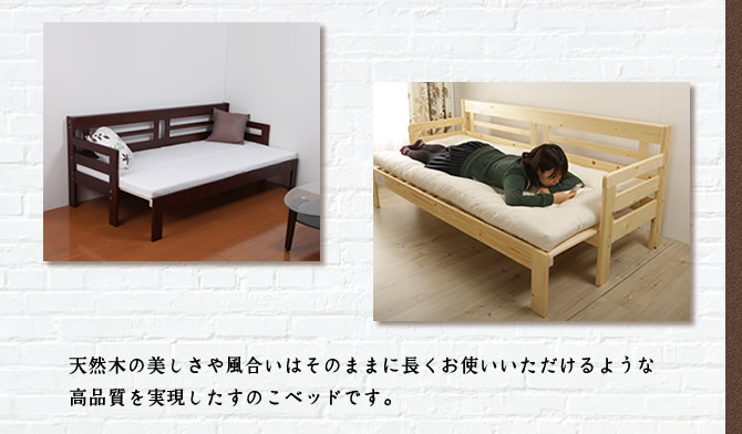 【ポイント10倍】伸長式ソファベッド 2wayで使える天然木すのこベッド シングル
