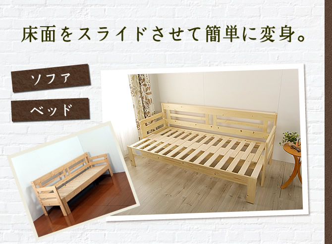 【ポイント10倍】伸長式ソファベッド 2wayで使える天然木すのこベッド シングル