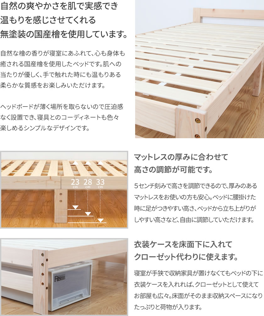 すのこベッド シングル 高さ3段階調整 国産ひのき使用 天然木製 高さ調節ができるベッド ベッドフレーム 木製ベッド シンプル