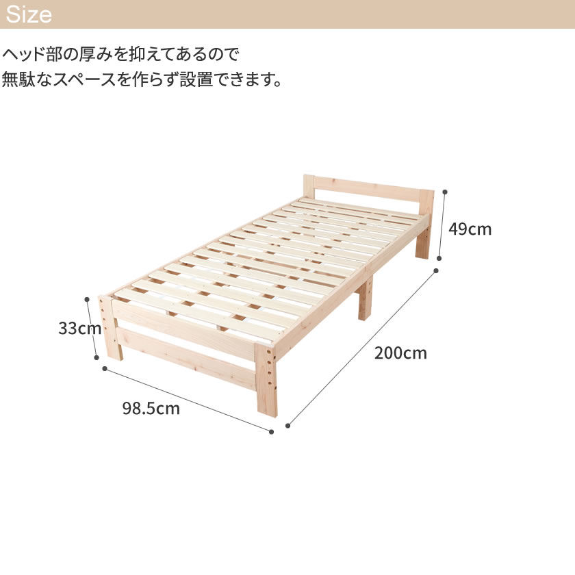 すのこベッド シングル 高さ3段階調整 国産ひのき使用 天然木製 高さ調節ができるベッド ベッドフレーム 木製ベッド シンプル | ベッド・マットレス通販専門店  ネルコンシェルジュ neruco