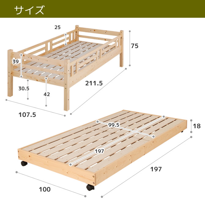 北欧パイン すのこベッド 親子ベッド シングル フレームのみ 木製ベッド ジュニアベッド ナチュラル天然木製スノコベッドシリーズ | ベッド・マットレス通販専門店  ネルコンシェルジュ neruco