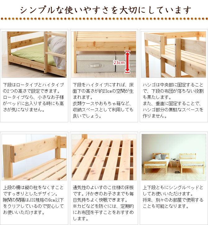ひのき二段ベッド すのこベッド 木製 ナチュラル Nh01b Hkn 国産 シングルベッド 国内最大級のベッド 通販専門店ネルコ Neruco ひのき二段ベッド すのこベッド 木製 ナチュラル Nh01b Hkn 国産 シングルベッド 国内最大級のベッド 通販専門店ネルコ Neruco