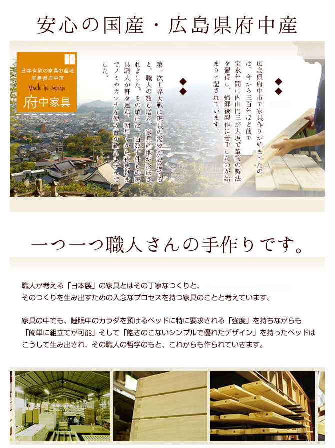 安心の国産、広島県府中産