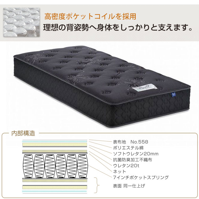 東京ベッド ポケットコイルマットレス Rev.7 シルバーラベル シングル 国産 スプリングコイルマットレス TOKYOBED 東京ベッド ポケットコイルマットレス Rev.7 シルバーラベル シングル 国産 スプリングコイルマットレス TOKYOBED