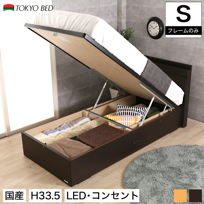 跳ね上げ式ベッド シングル 東京ベッドの人気商品 通販 価格比較 価格 Com 跳ね上げ式ベッド シングル 東京ベッドの人気商品 通販 価格比較 価格 Com