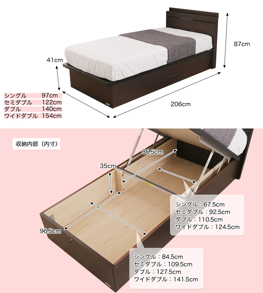 跳ね上げベッド 収納ベッド リフトアップ ラビエール Dxパネル バックオープン セミダブル 床面高さ41cm フレームのみ 国産 東京ベッド