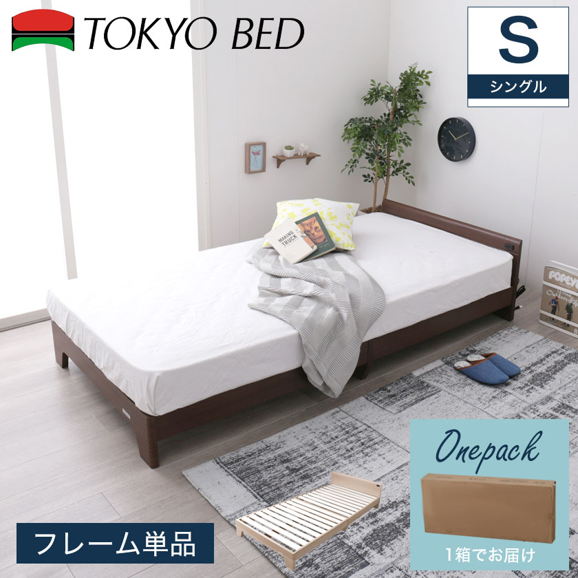 東京ベッド シングル Pk 160 すのこベッド ベッドフレーム ワンパックでお届け コンセント パネルベッド ワンパック ベッド ベット 国内最大級のベッド通販専門店ネルコ Neruco