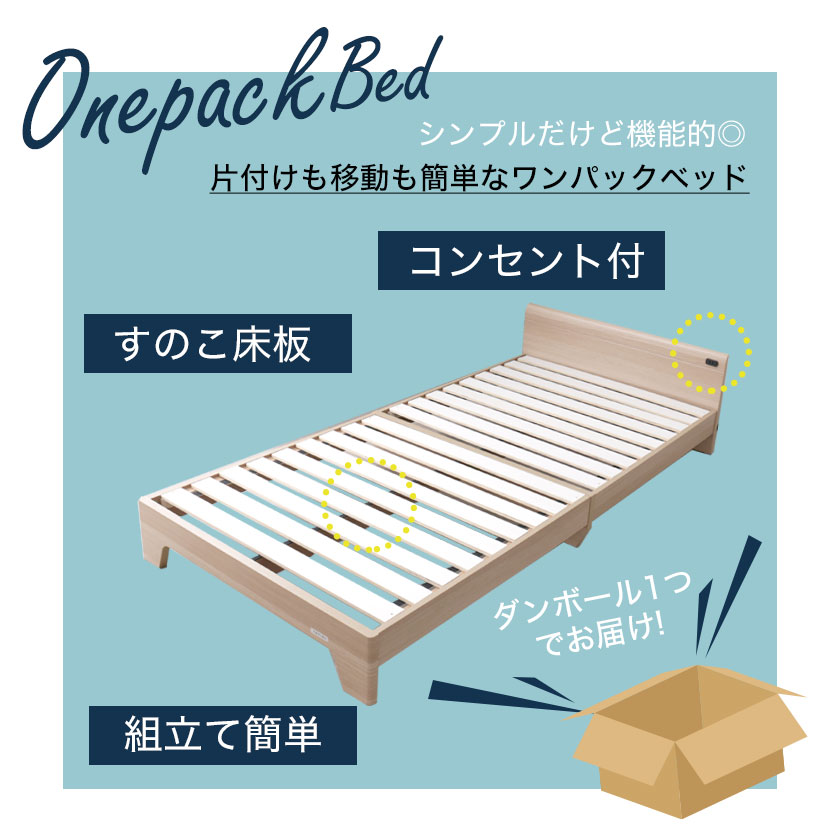 東京ベッド シングル PK-160 すのこベッド ベッドフレーム ワンパックでお届け コンセント パネルベッド ワンパック ベッド ベット  【受注生産品】 | ベッド・マットレス通販専門店 ネルコンシェルジュ neruco