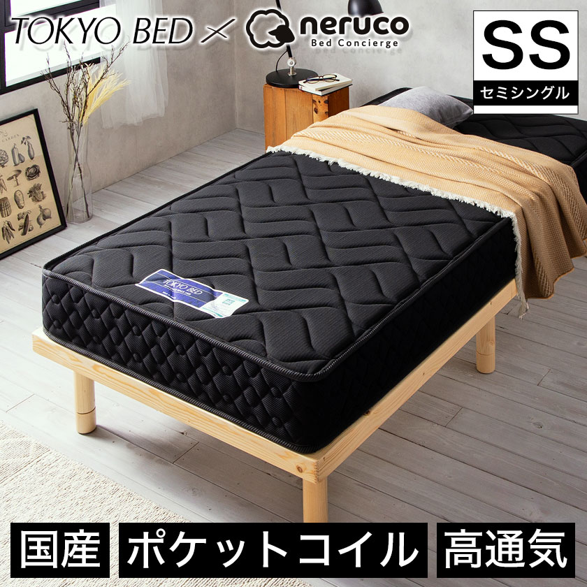 マットレス セミシングルサイズ 国内最大級のベッド通販専門店ネルコ Neruco マットレス セミシングルサイズ 国内最大級のベッド通販専門店ネルコ Neruco