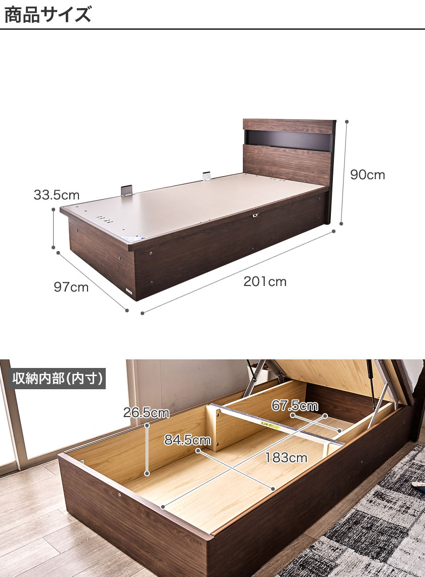 東京ベッド 縦型跳ね上げ収納ベッド フレームのみ 深さ33.5cm シングル フルボ バックオープン 宮付き 棚付き LED照明 跳ね上げベッド