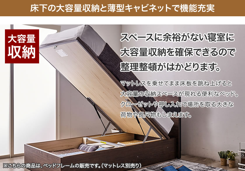 【ポイント10倍】東京ベッド 縦型跳ね上げ収納ベッド フレームのみ 深さ33.5cm セミダブル フルボ バックオープン 宮付き 棚付き LED照明
