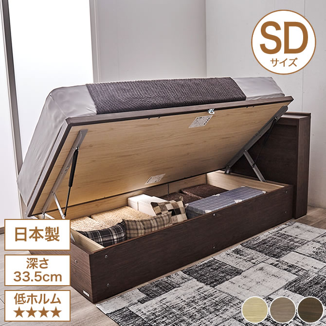 東京ベッド 横型跳ね上げ収納ベッド フレームのみ 深さ33 5cm セミダブル サンビーム サイドオープン 宮付き 棚付き Led照明 ベッド マットレス通販専門店 ネルコンシェルジュ Neruco 東京ベッド 横型跳ね上げ収納ベッド フレームのみ 深さ33 5cm セミダブル サンビーム サイドオープン 宮付き 棚付き Led照明 ベッド マットレス通販専門店 ネルコンシェルジュ Neruco