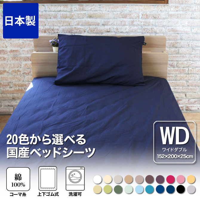 綿100%使用の枕カバー