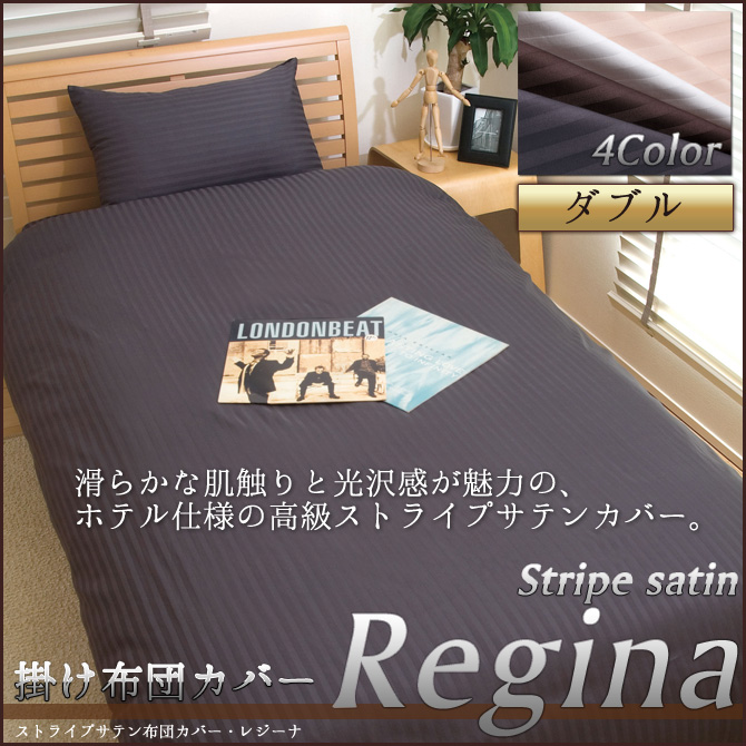 掛け布団カバー| ベッド・マットレス通販専門店 ネルコンシェルジュ neruco