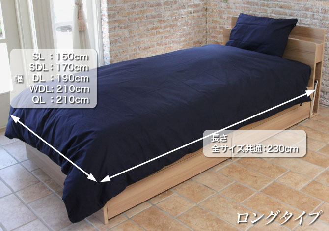 掛け布団カバー ワイドダブルロング 210×230 国産 綿100％ 20色から選べる布団カバー 掛布団カバー・ワイドダブルロング 日本製  【受注生産品】 | ベッド・マットレス通販専門店 ネルコンシェルジュ neruco