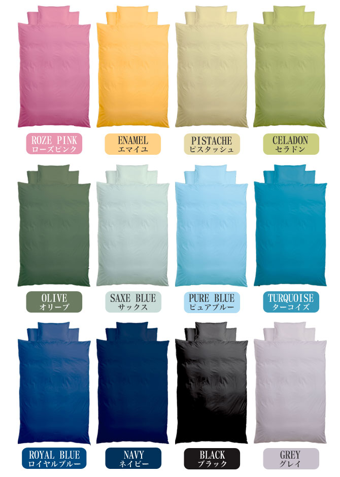 掛け布団カバー クィーンロング 230×230 国産 綿100％ 20色から選べる 