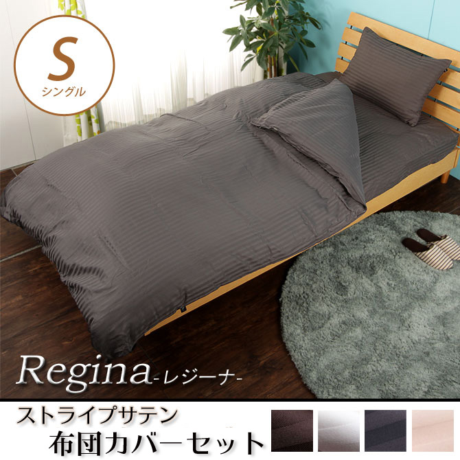 布団カバーセット| ベッド・マットレス通販専門店 ネルコンシェルジュ neruco