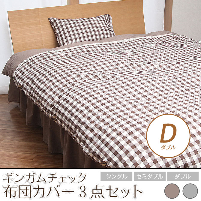 布団カバーセット| ベッド・マットレス通販専門店 ネルコンシェルジュ neruco