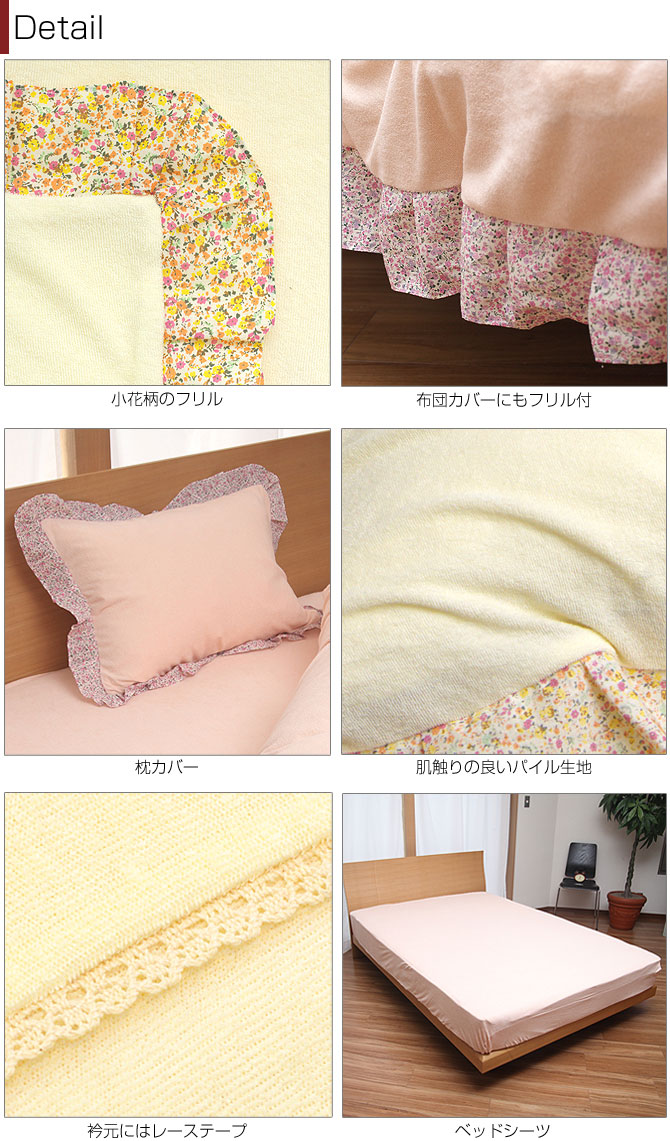 布団カバー 3点セット セミダブル レースフリル ベビーピンク アイボリー ベッド用 セミダブル 掛け布団カバー Boxシーツ 枕カバー 付 国内最大級のベッド通販専門店ネルコ Neruco 布団カバー 3点セット セミダブル レースフリル ベビーピンク アイボリー ベッド用 セミダブル 掛け布団カバー Boxシーツ 枕カバー 付 国内最大級のベッド通販専門店ネルコ Neruco