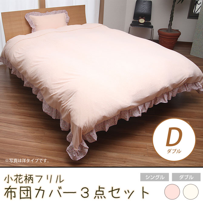 布団カバーセット| ベッド・マットレス通販専門店 ネルコンシェルジュ ...