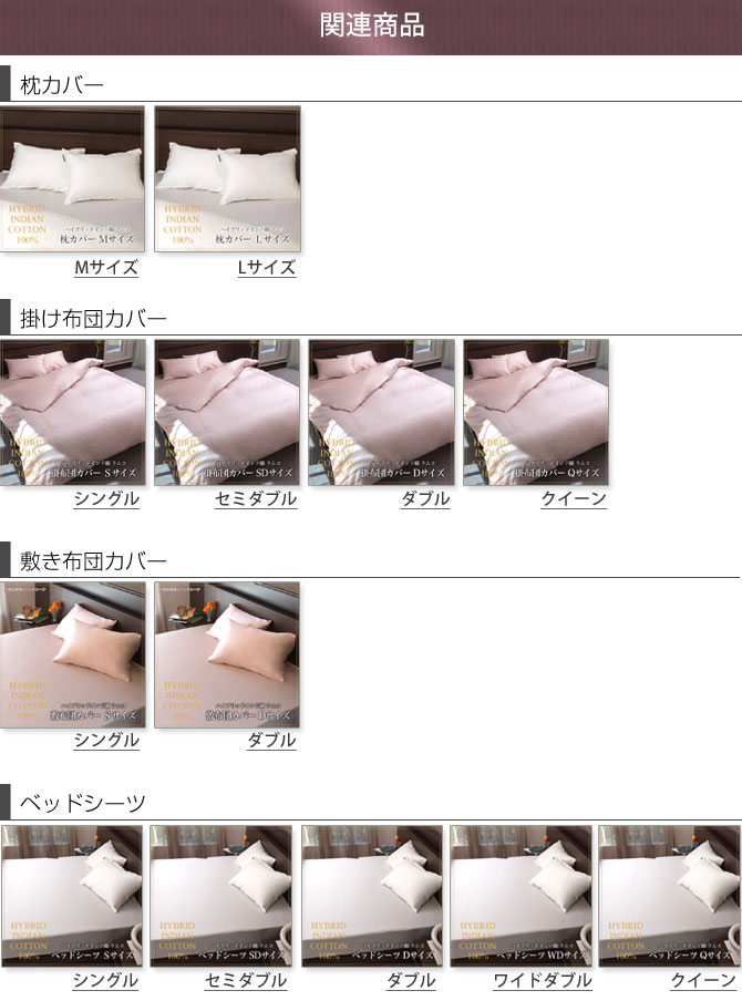 関連商品