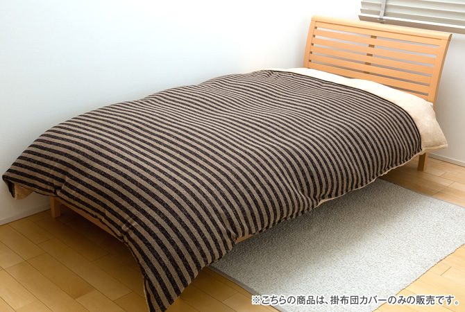 ボーダー掛布団ｶﾊﾞｰ　ダブル