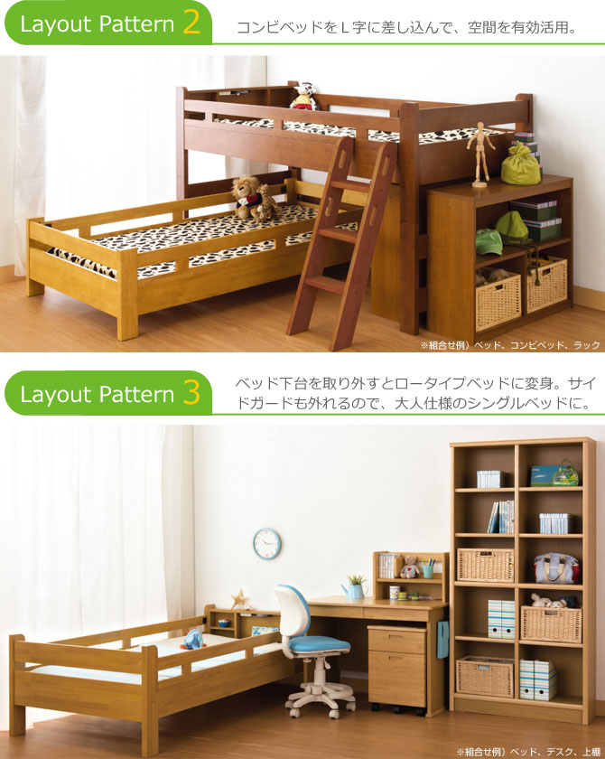 システムベッド ロフトベッド 木製 ロータイプ 子供 低め 小島工芸 ラークup シングルベッド すのこ床板 Ledライト 2口コンセント 国内最大級のベッド通販専門店ネルコ Neruco システムベッド ロフトベッド 木製 ロータイプ 子供 低め 小島工芸 ラークup シングルベッド すのこ床板 Ledライト 2口コンセント 国内最大級のベッド通販専門店ネルコ Neruco