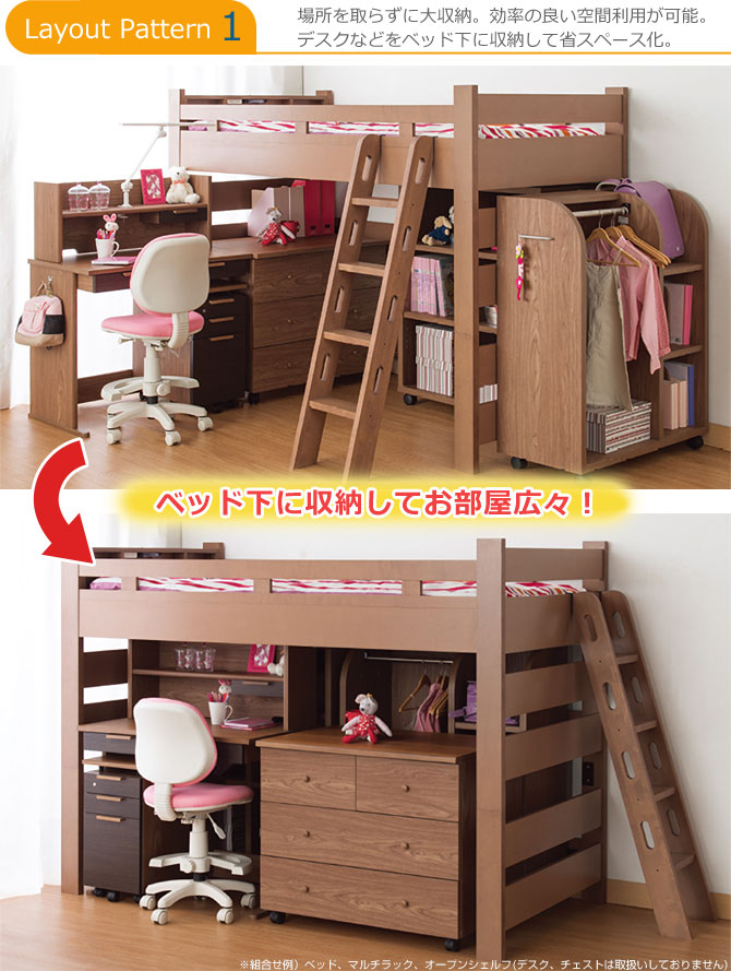 ロフトベッド 木製 はしご付 ハイタイプ 子供 小島工芸 アンジュex システムベッド すのこ床板 宮付 Led照明 2口コンセント 子供家具 木製 ハシゴ付 国内最大級のベッド通販専門店ネルコ Neruco