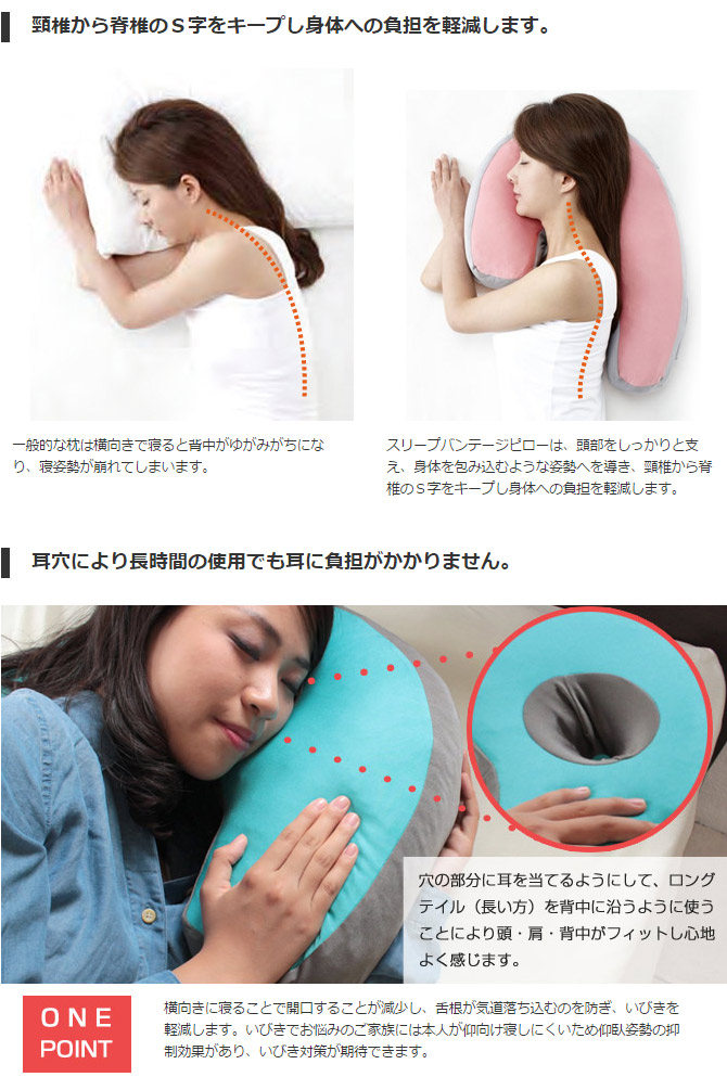 スリープバンテージ ピロー フランスベッド☆横向き寝のための枕(Sleep Vantage)スリープバンテージピロー 抱きまくら 安眠 快眠 横向き  | ベッド・マットレス通販専門店 ネルコンシェルジュ neruco