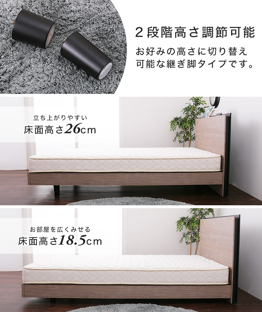 フランスベッド 棚付き コンセント スリム 脚付き