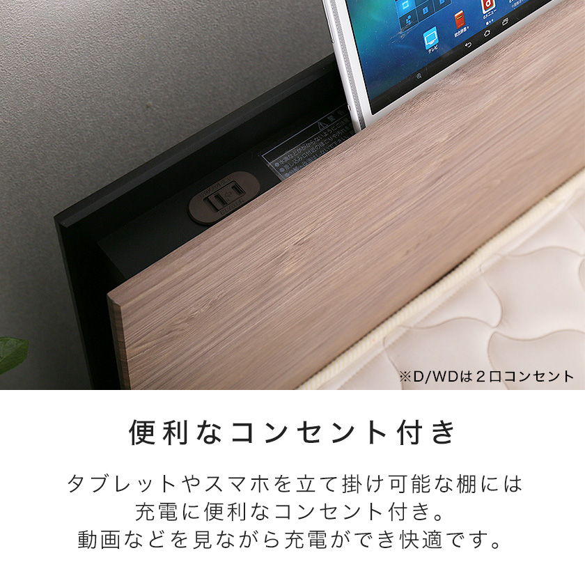 フランスベッド 棚付き コンセント スリム 脚付き