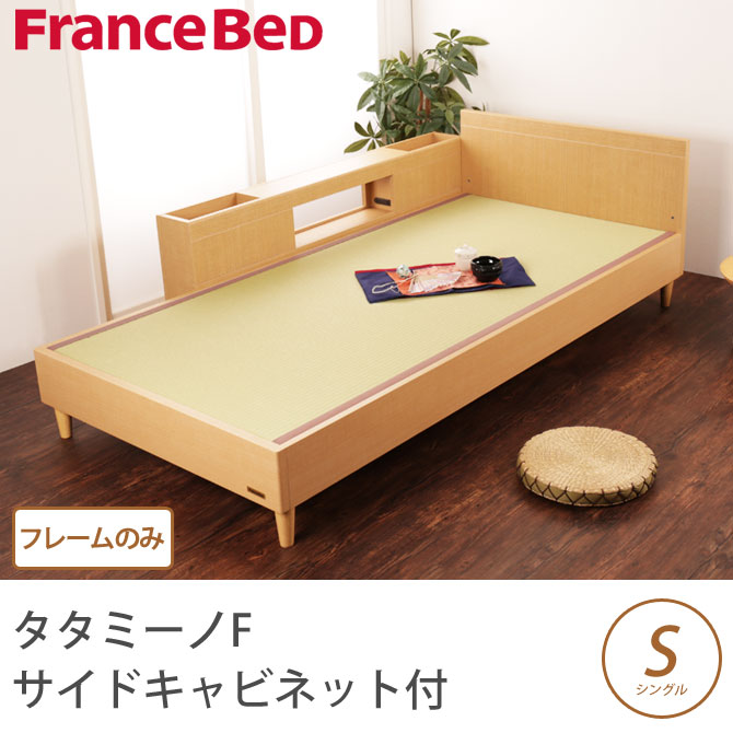 タタミーノFキャビネット付