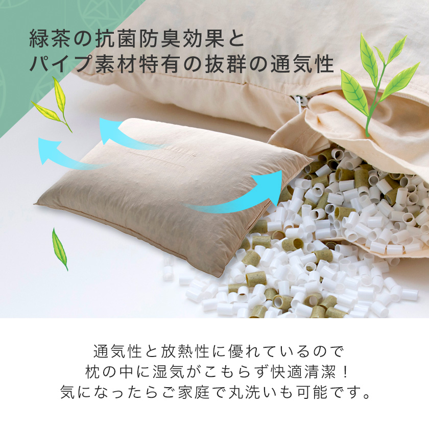 フランスベッド 枕 43 63cm 日本製 高さ調整可能 パイプ枕 グリーンティピロー Greenteapillow S 伊藤園 Francebedコラボまくら 国内最大級のベッド通販専門店ネルコ Neruco