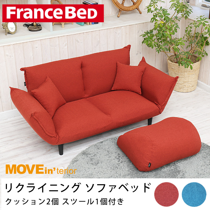 フランスベッド ソファ ピッツ Pizz カウチソファ ソファー Sofa 日本 シンプル リビング クッション モダン おしゃれ 国産 日本製 ポケットコイル 2人掛 国内最大級のベッド通販専門店ネルコ Neruco