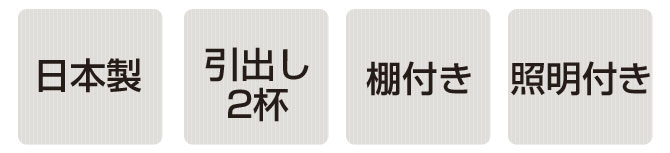棚・照明付収納ベッド