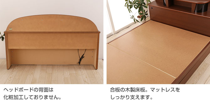 ヘッドボード背面化粧なし・床板