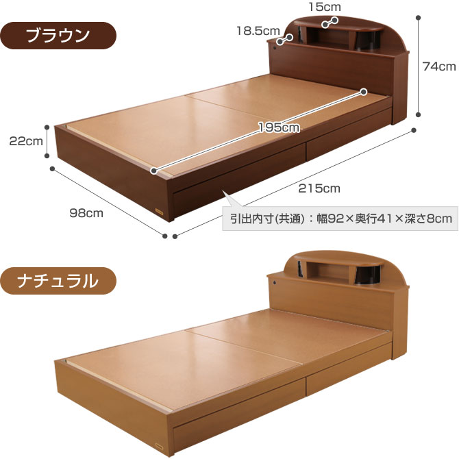 棚・照明付収納ベッド(DHS-10)通販モデルサイズ/カラー