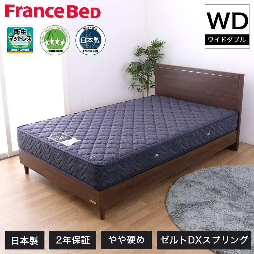 桜舞う季節 送料込 France Bed フランスベッド ワイドダブル 美品