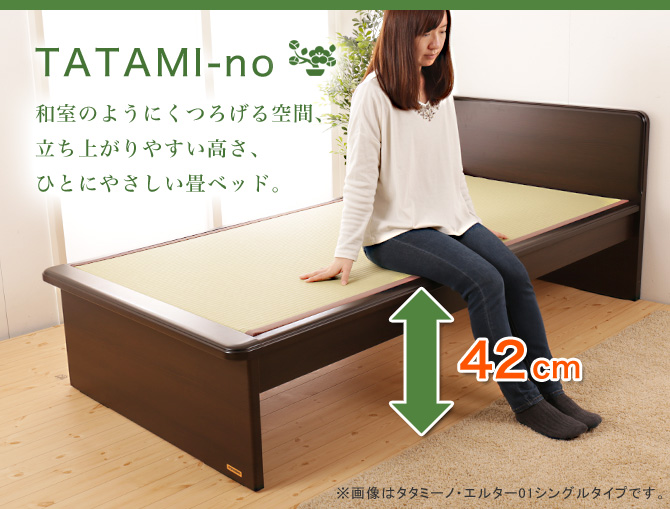 畳ベッド フランスベッド