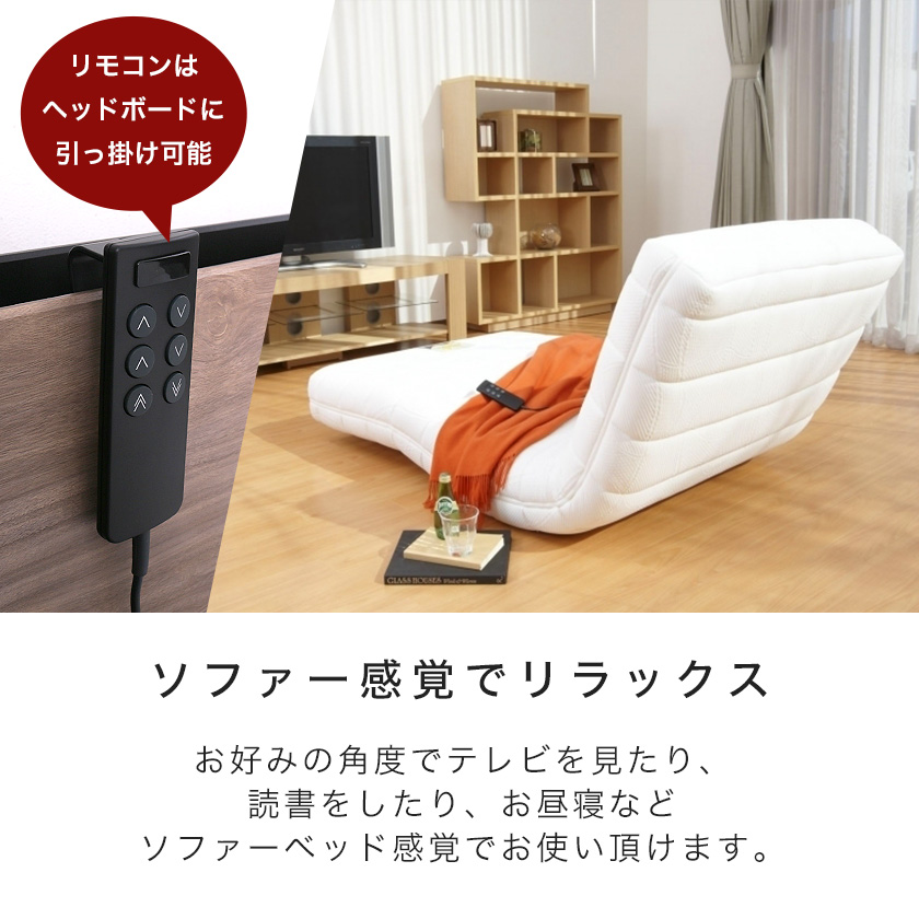 フランスベッド リクライニングベッド 電動マットレス シングル RP-1000W ルーパームーブ 2モーター 無段階調整 リモコン操作 | ベッド・ マットレス通販専門店 ネルコンシェルジュ neruco