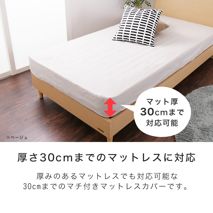 フランスベッド エッフェ ボックスシーツ マットレスカバー EFFE ワイドシングル マットレス厚さ30cmまで対応 コットン 綿100％ | ベッド・ マットレス通販専門店 ネルコンシェルジュ neruco