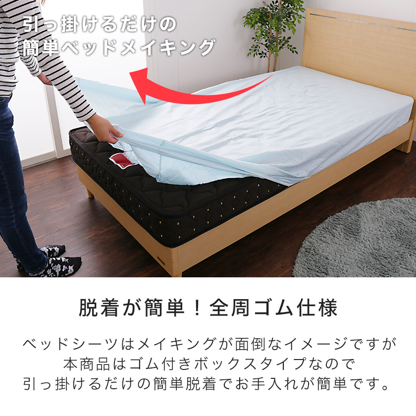 フランスベッド エッフェ ボックスシーツ マットレスカバー EFFE ワイドシングル マットレス厚さ30cmまで対応 コットン 綿100％ | ベッド・ マットレス通販専門店 ネルコンシェルジュ neruco