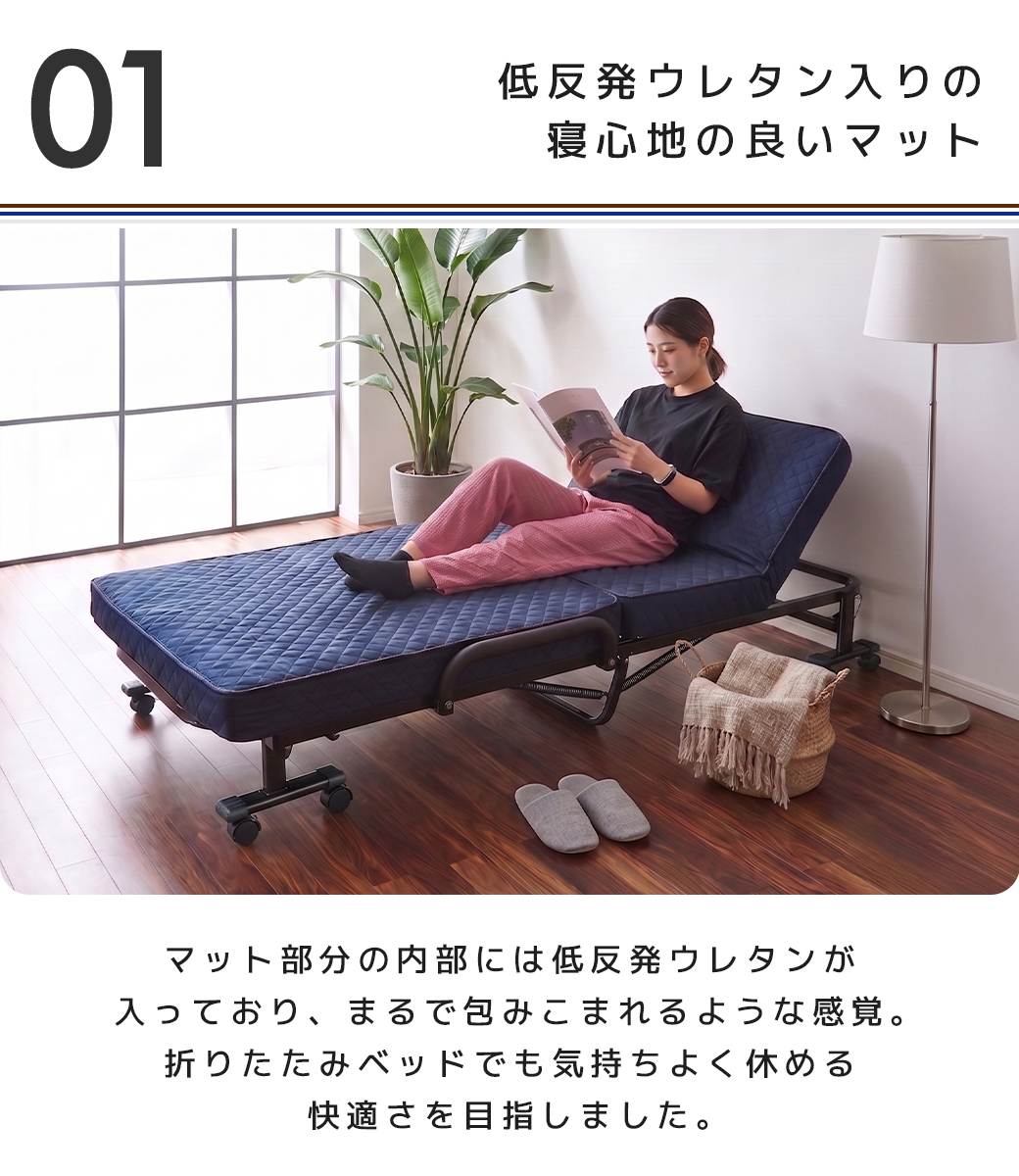 低反発ウレタンマットを使用した折りたたみベッドの上で、リクライニング機能を利用して読書をする女性の生活レイアウトイメージ。