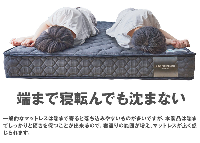 端まで寝転んでも沈まない
