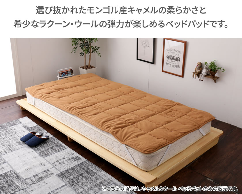 SALE／93%OFF】 ラ クーンウール 敷きパッド S