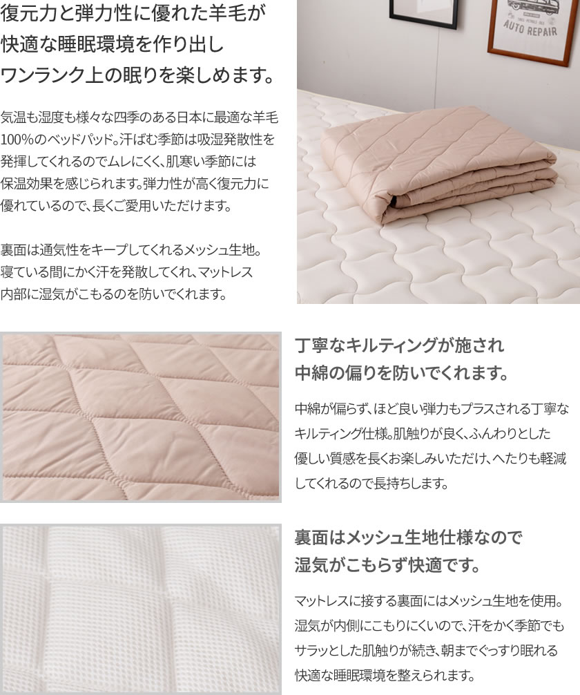 9581円 全ての フランスベッド 羊毛メッシュベッドパッド ウォッシャブル 羊毛ベッドパッド セミシングル 85×195cm