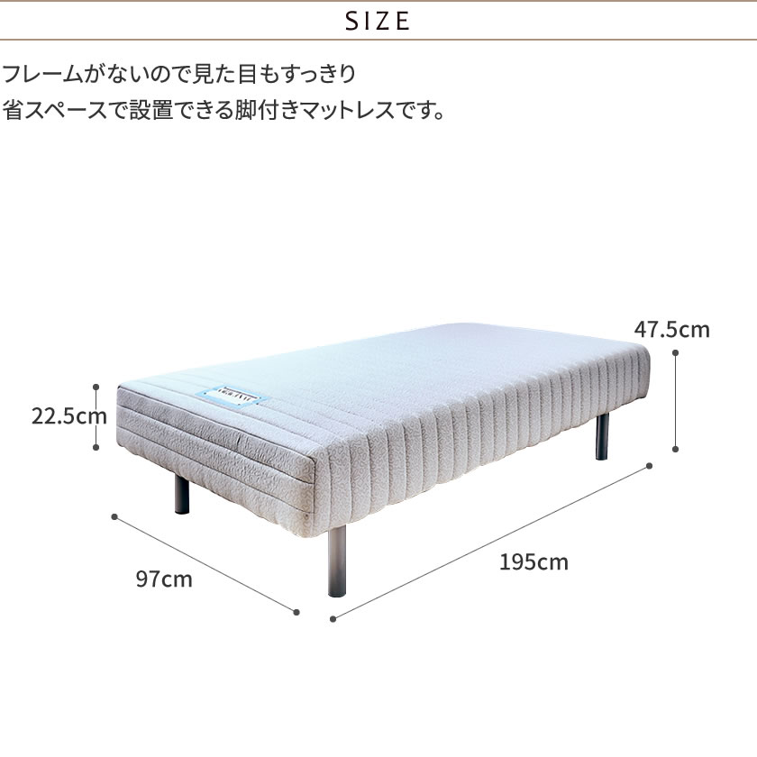 フランスベッド 脚付きマットレス シングル レッグ高さ25cm やや硬め 高密度連続スプリングマットレス マルチラスハード 一体型ベッド