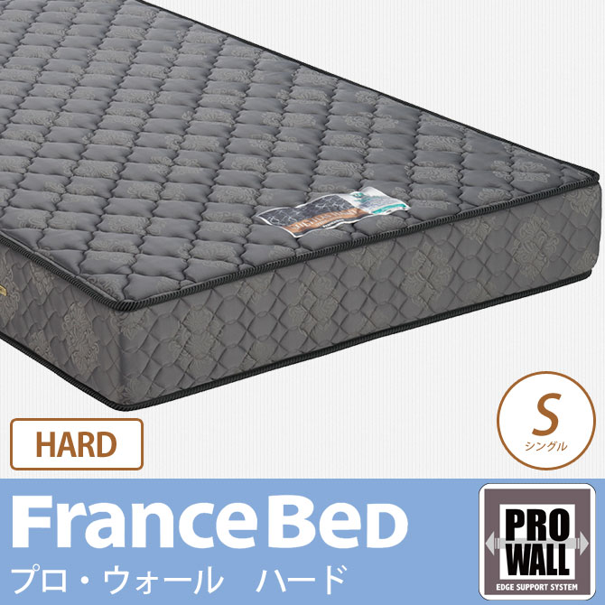 フランスベッド シングル マットレス ハードの人気商品・通販・価格 