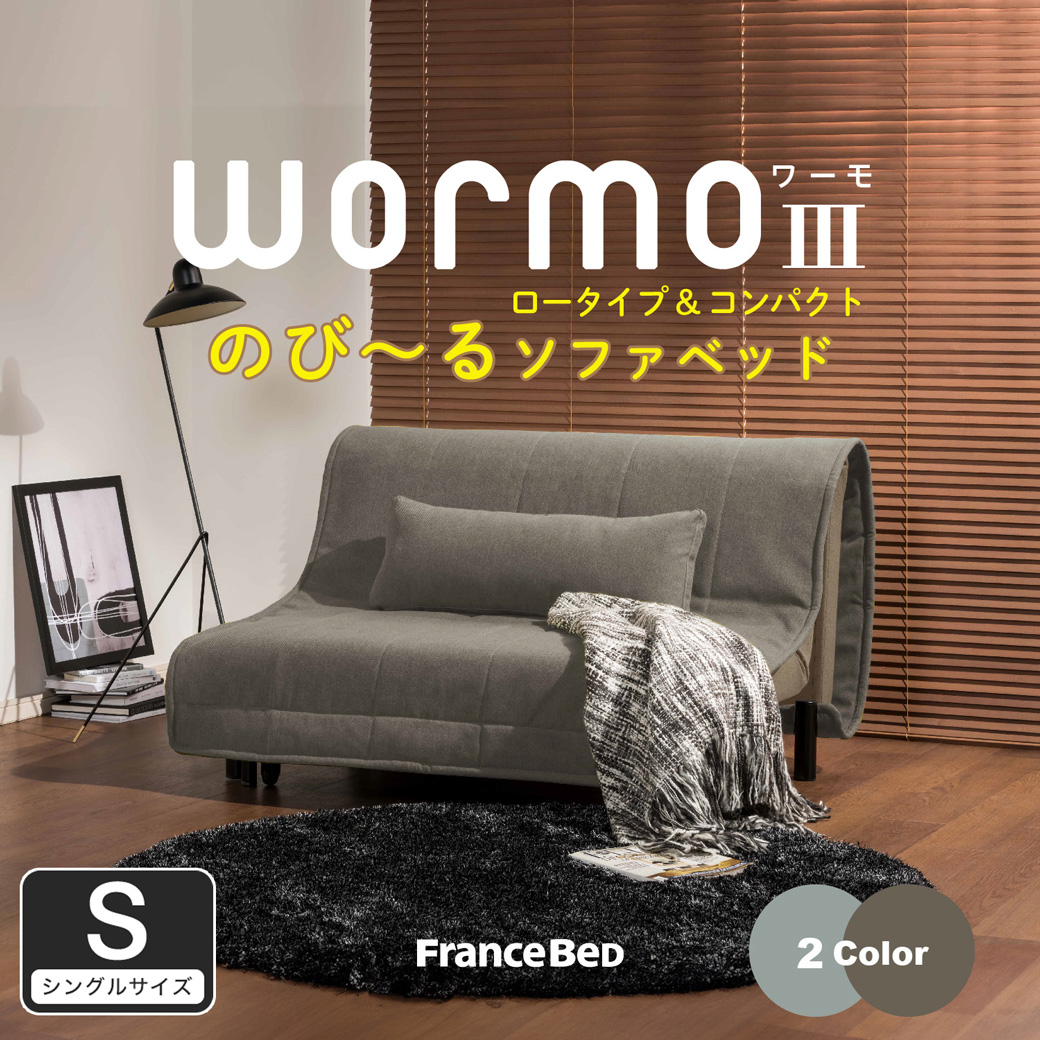 ロータイプでコンパクト。伸びるソファ＆ベッド